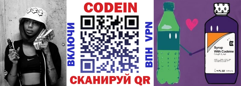 мега tor  Сорск  нарко площадка телеграм  Кодеиновый сироп Lean напиток Lean (лин) 