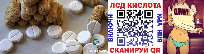 ЛСД экстази кислота  как найти закладки  Сорск 