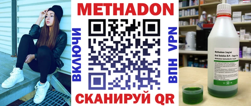 Метадон VHQ блэк спрут зеркало Сорск